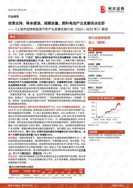 存疑:2025新奥最精准免费大全,精选解析、解释与落实