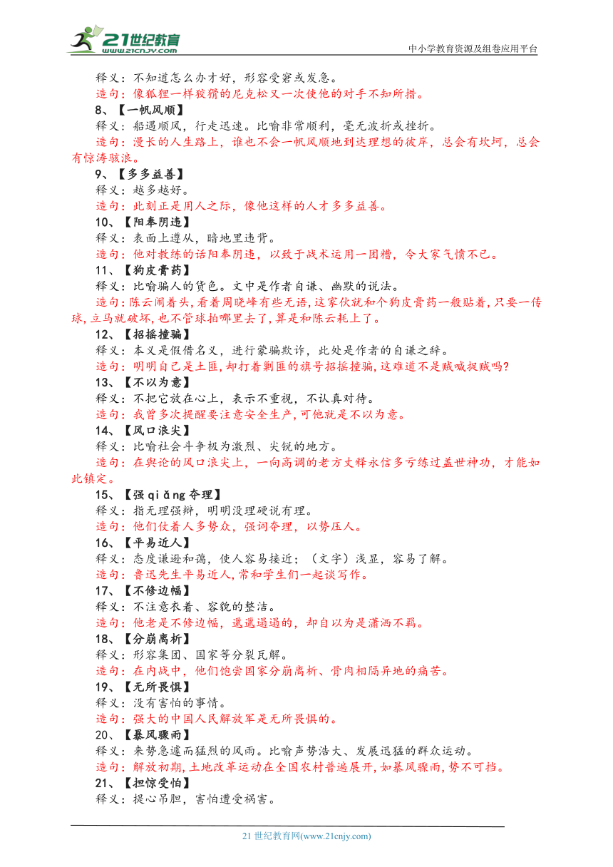行业资讯 第85页